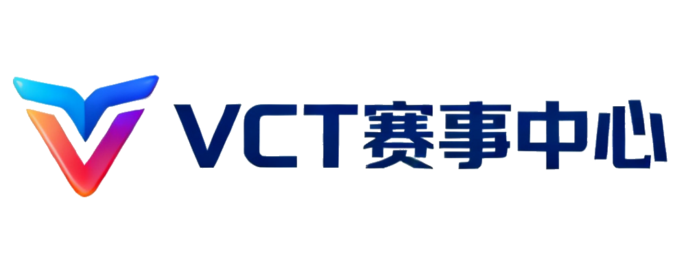 VCT赛事中心